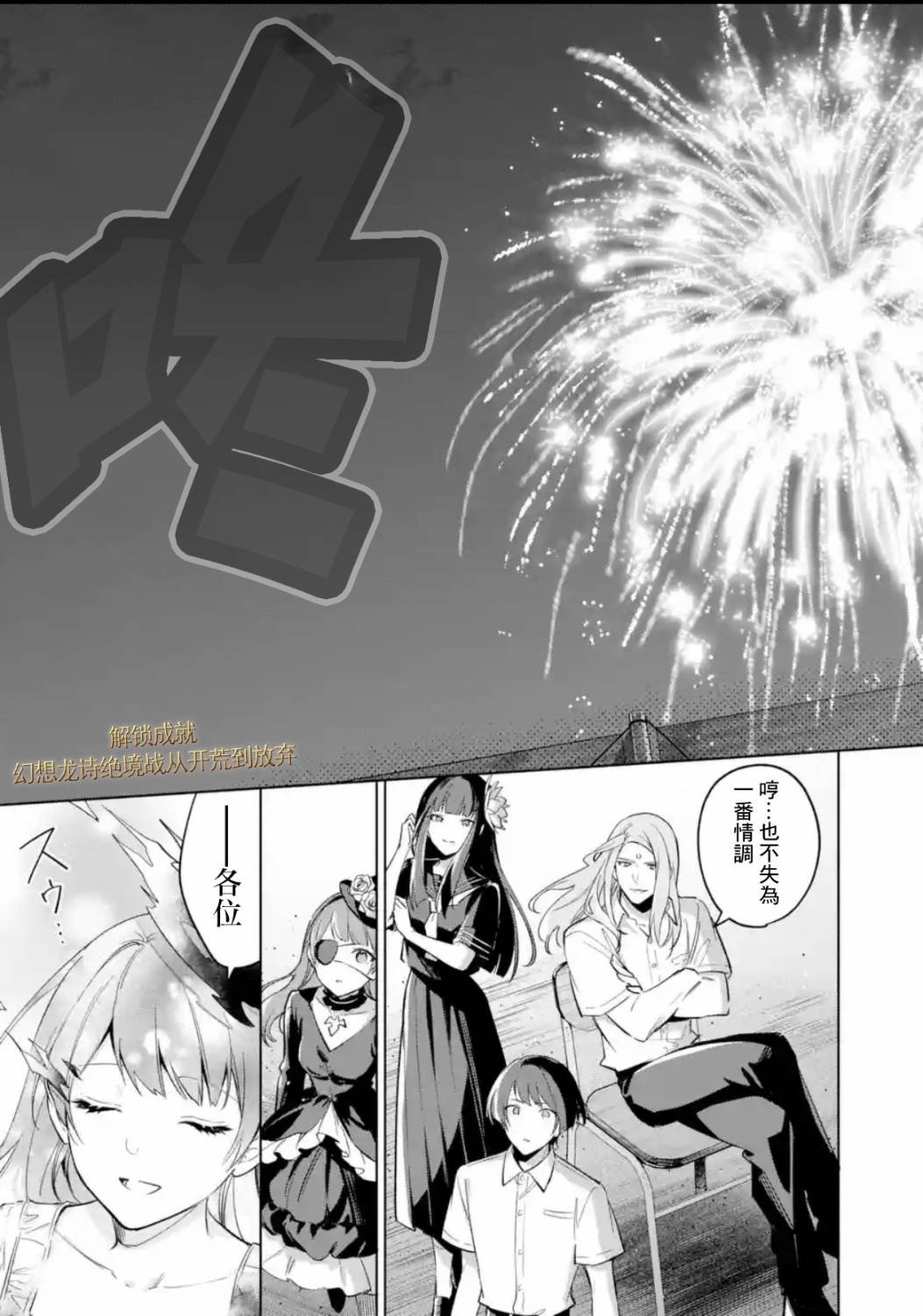第5.3话
