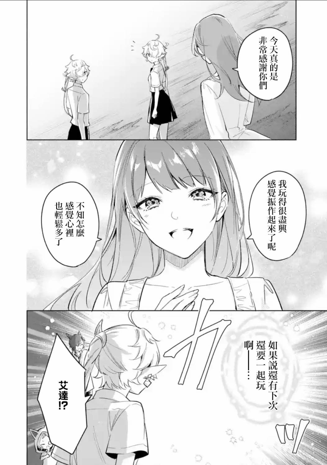 第5.3话