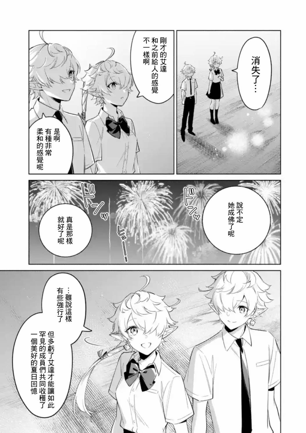 第5.3话