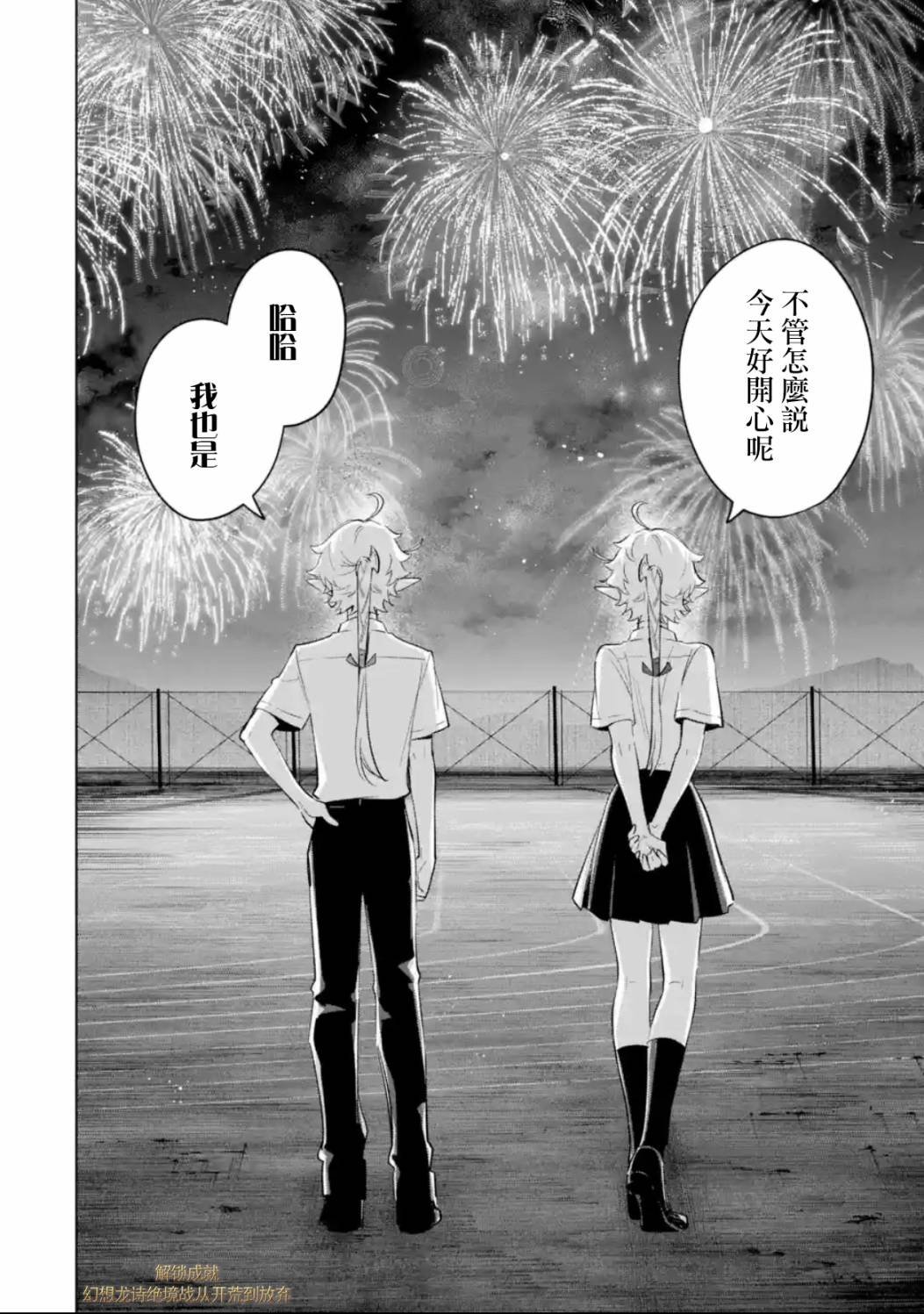 第5.3话