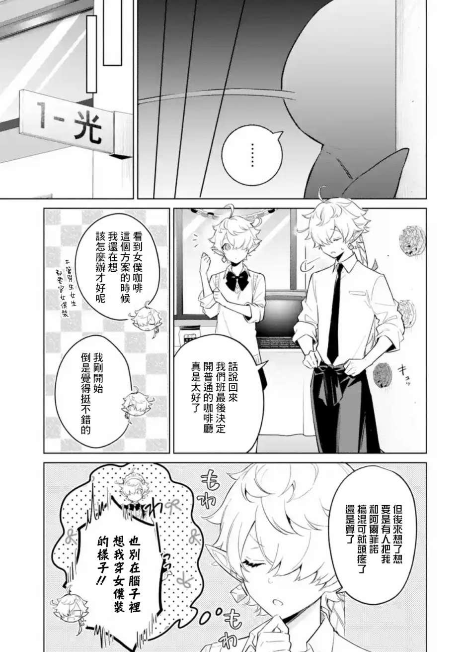 第6.1话