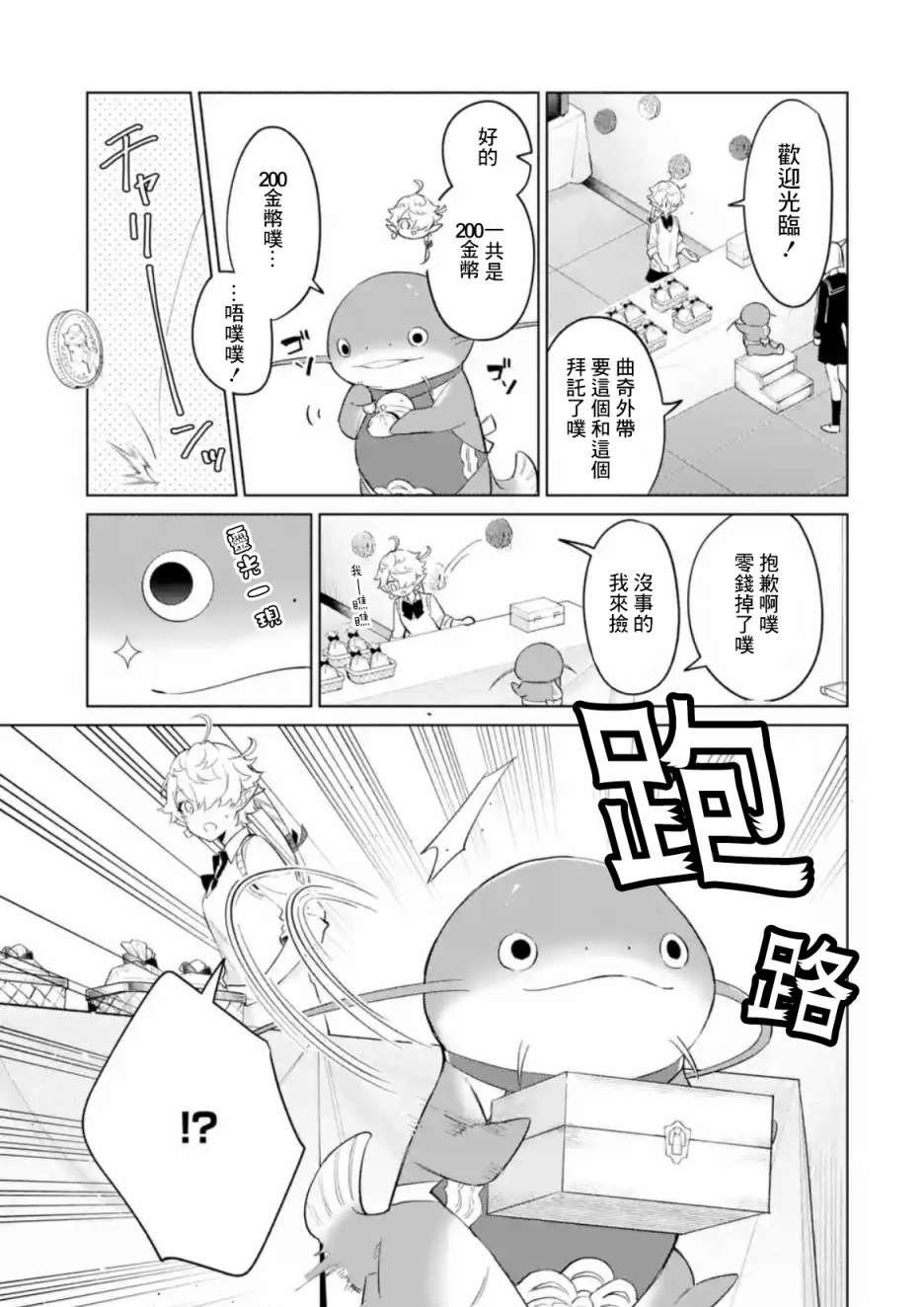 第6.1话