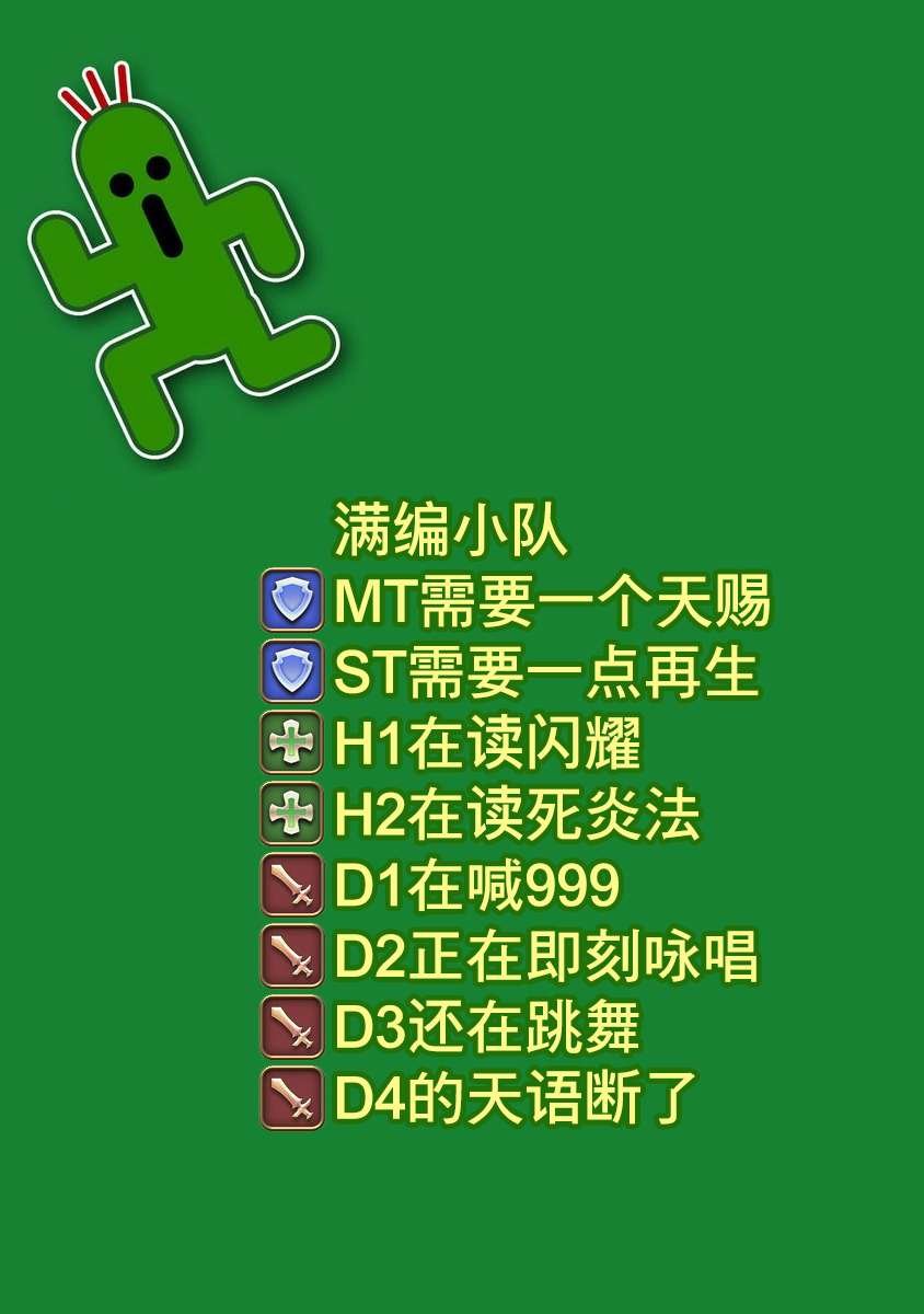 第6.1话