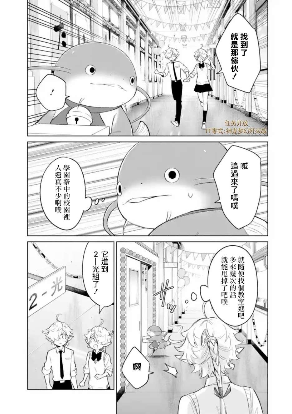 第6.2话