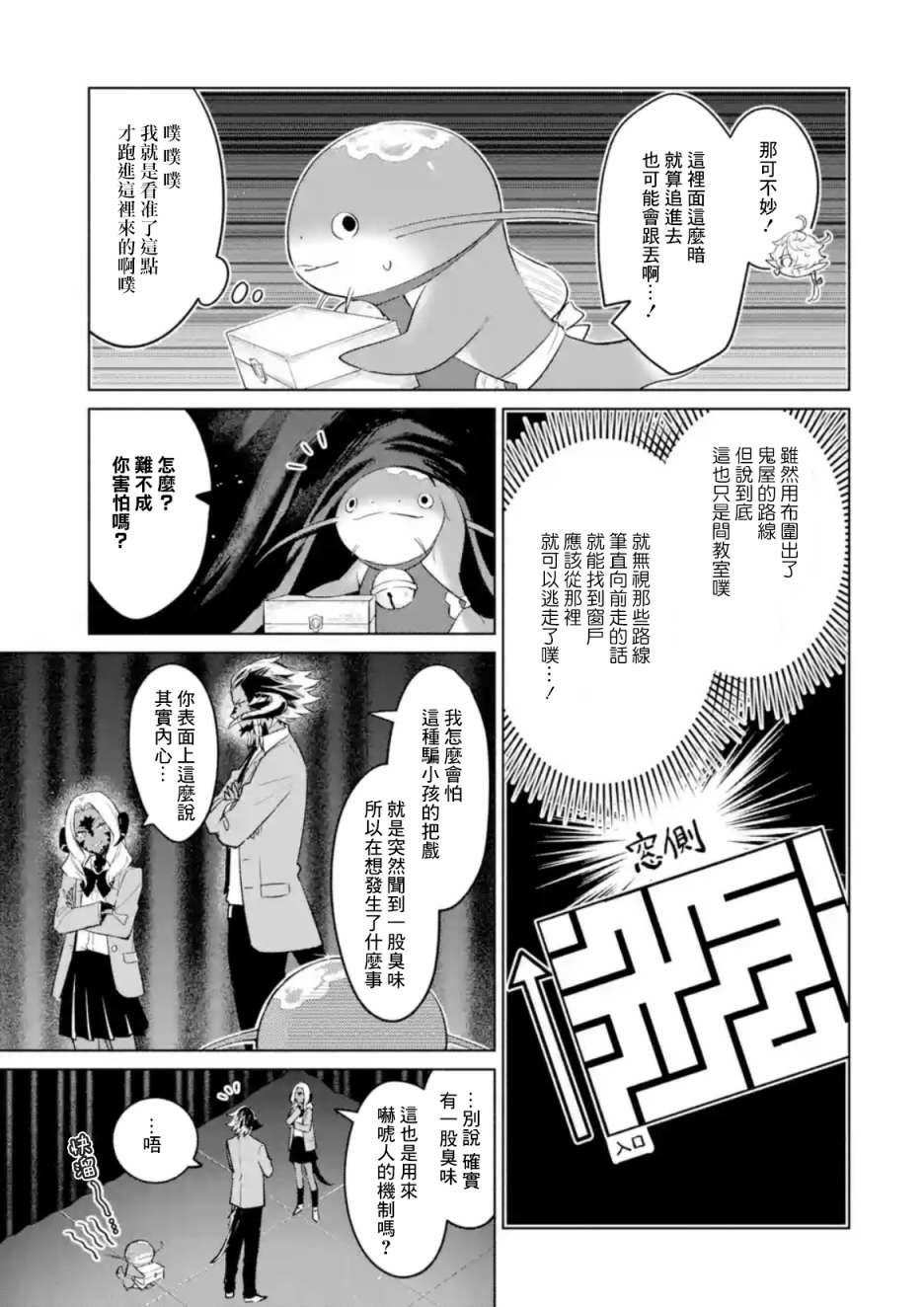 第6.2话