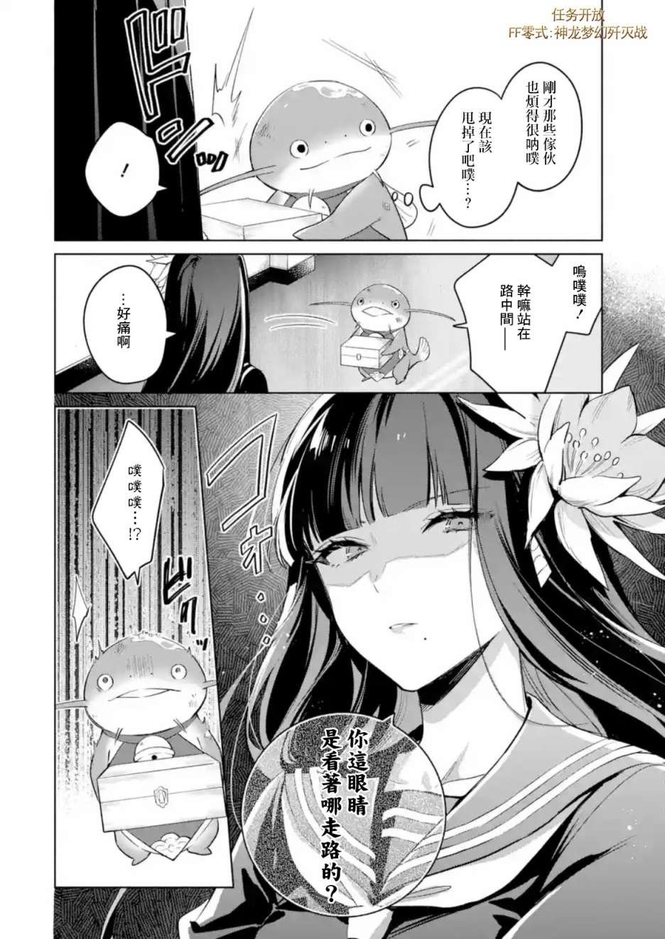 第6.3话