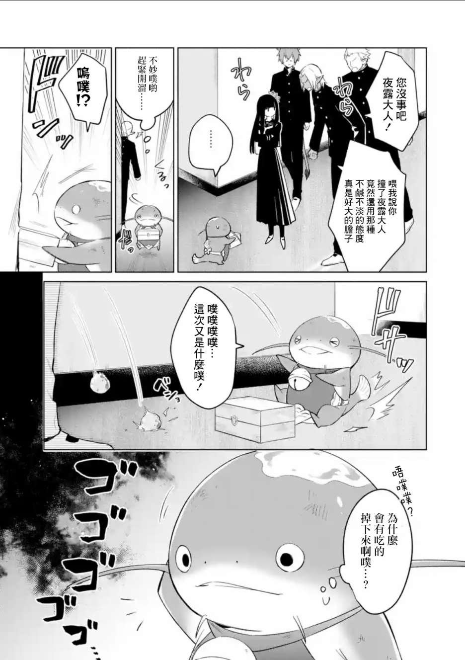 第6.3话