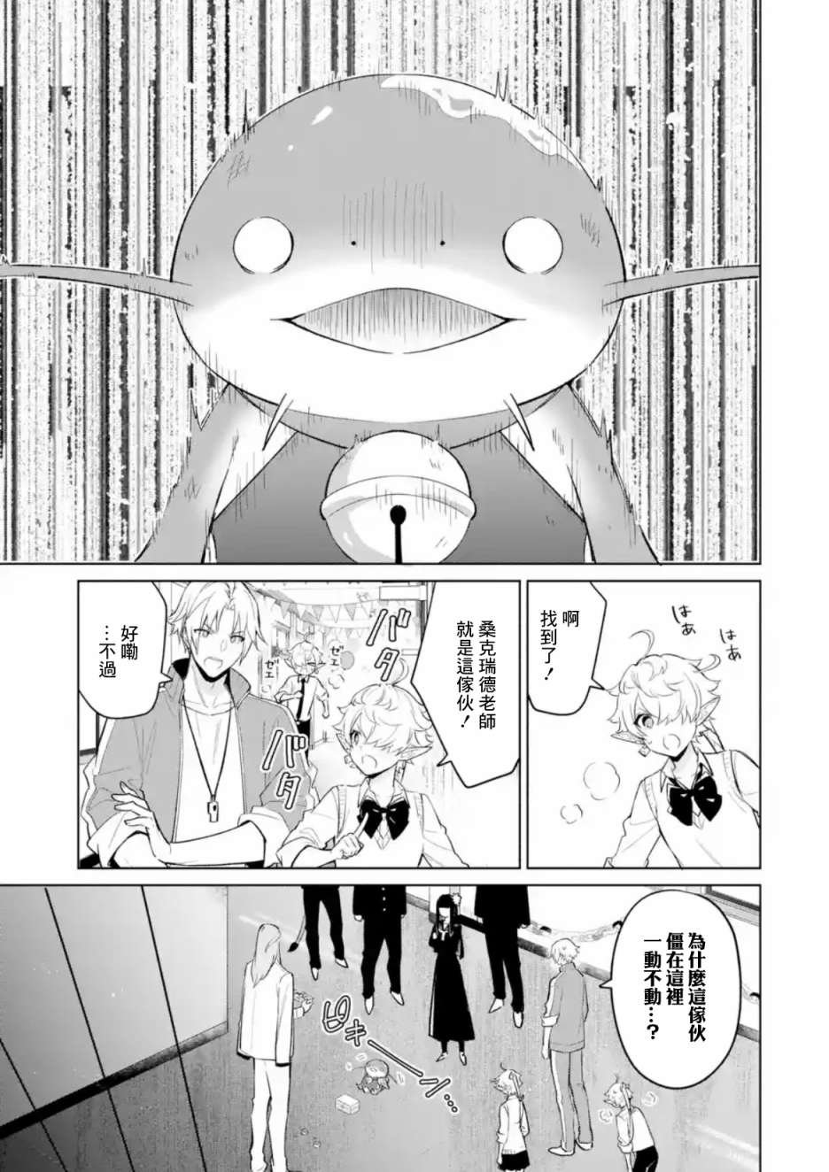 第6.3话