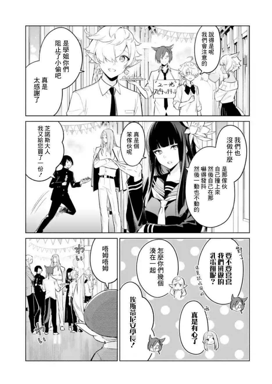 第6.3话