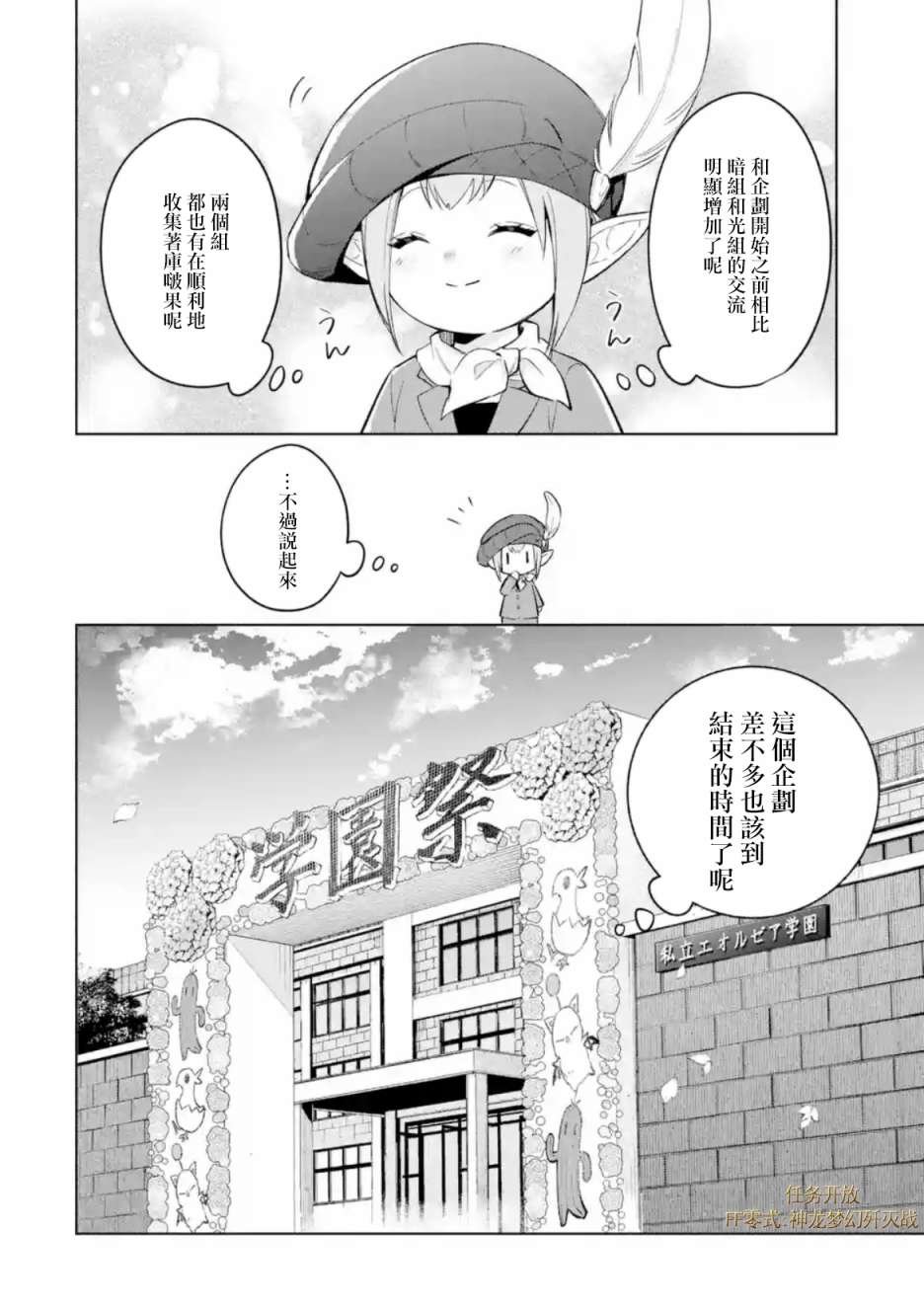 第6.3话