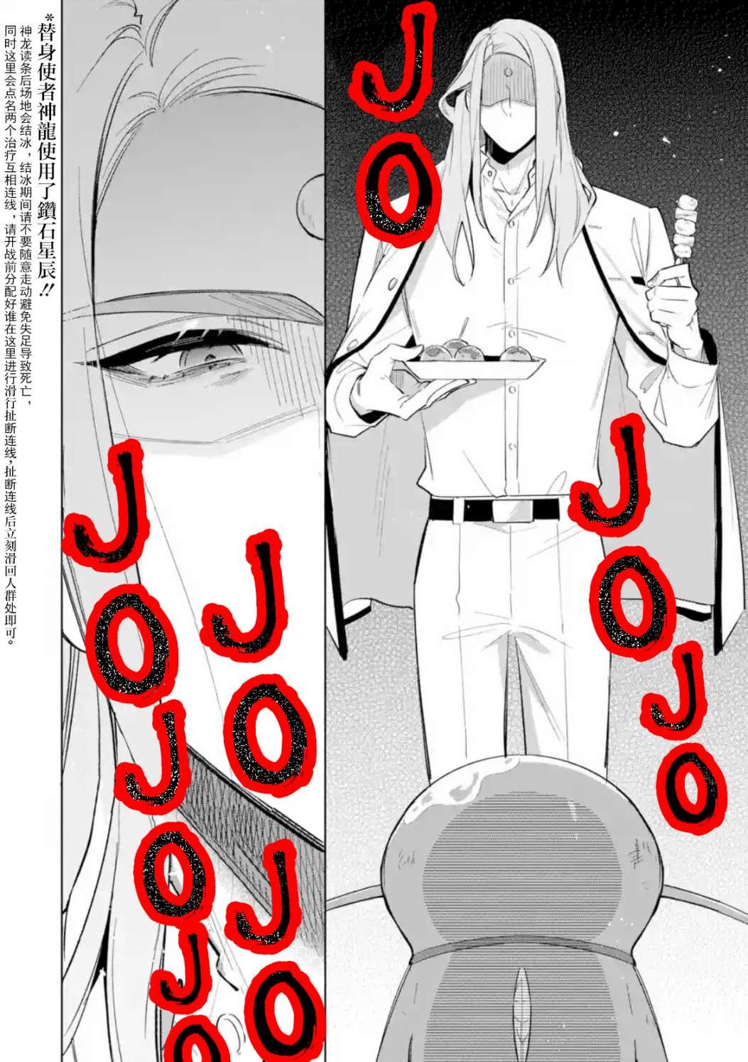 第6.3话
