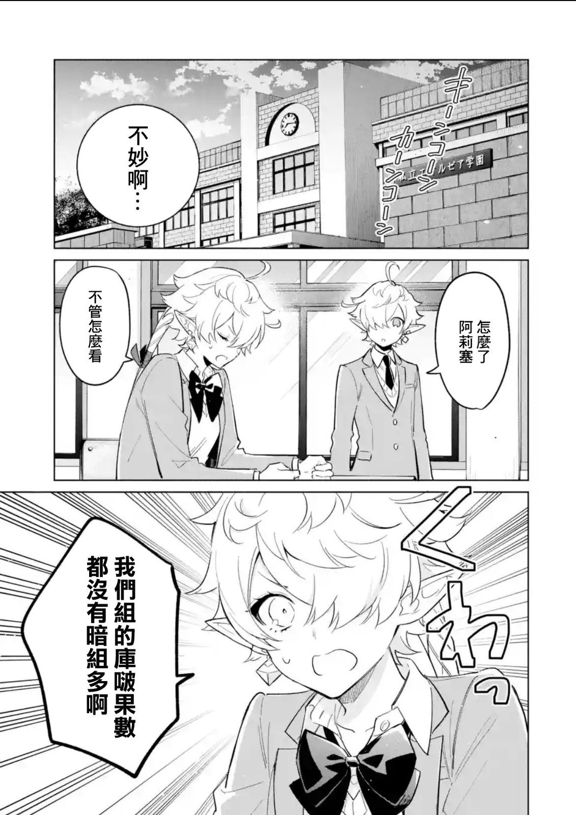 最终话