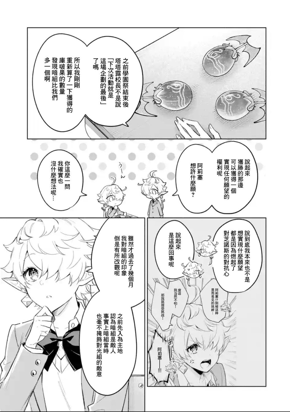 最终话