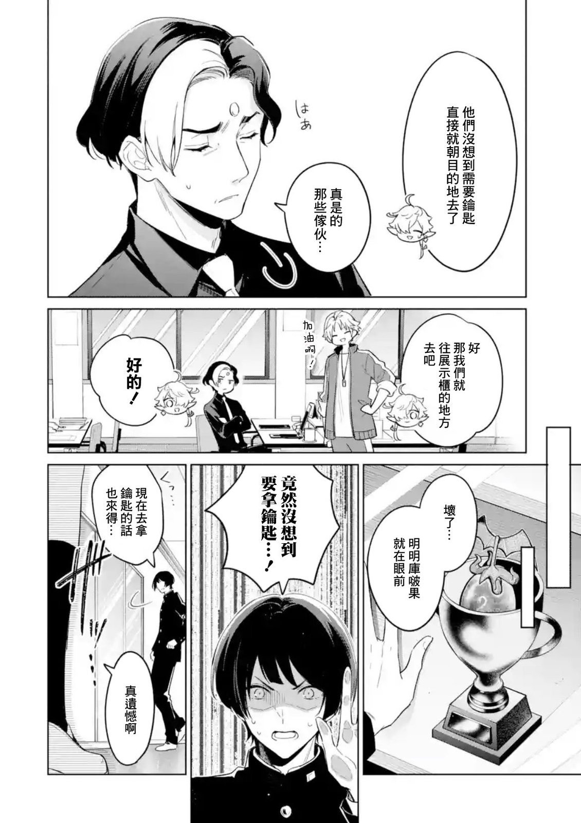 最终话