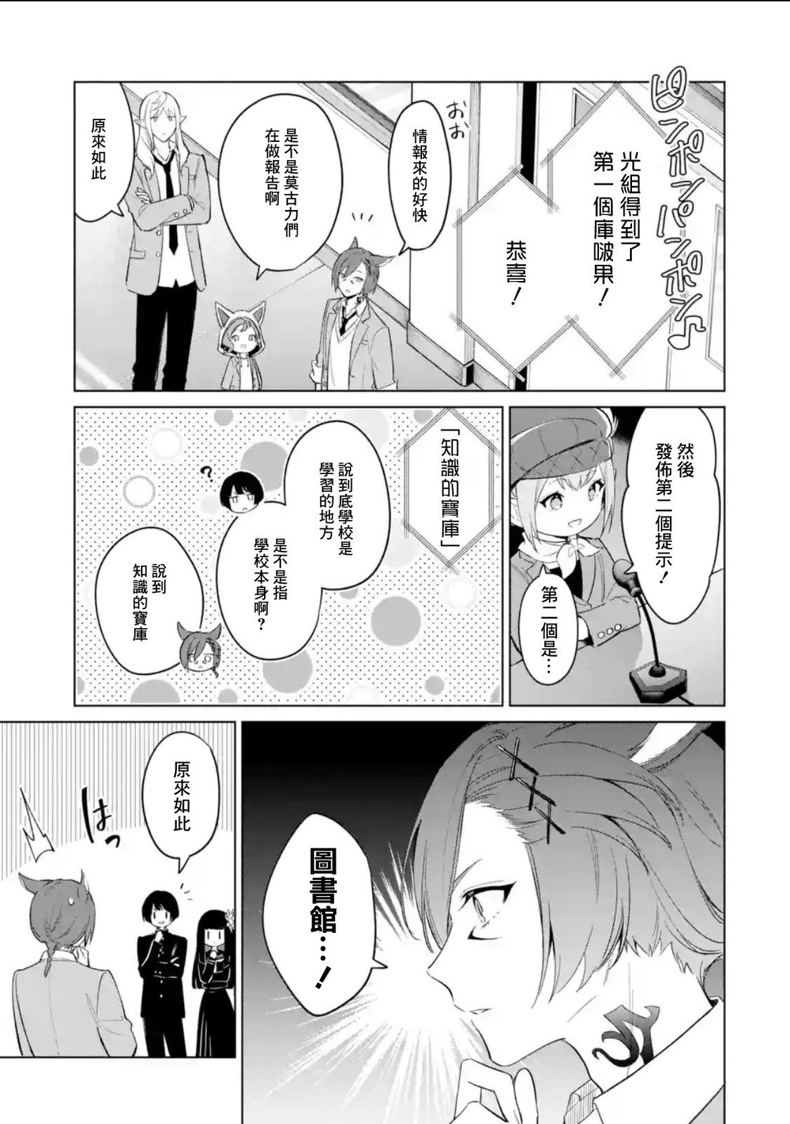 最终话