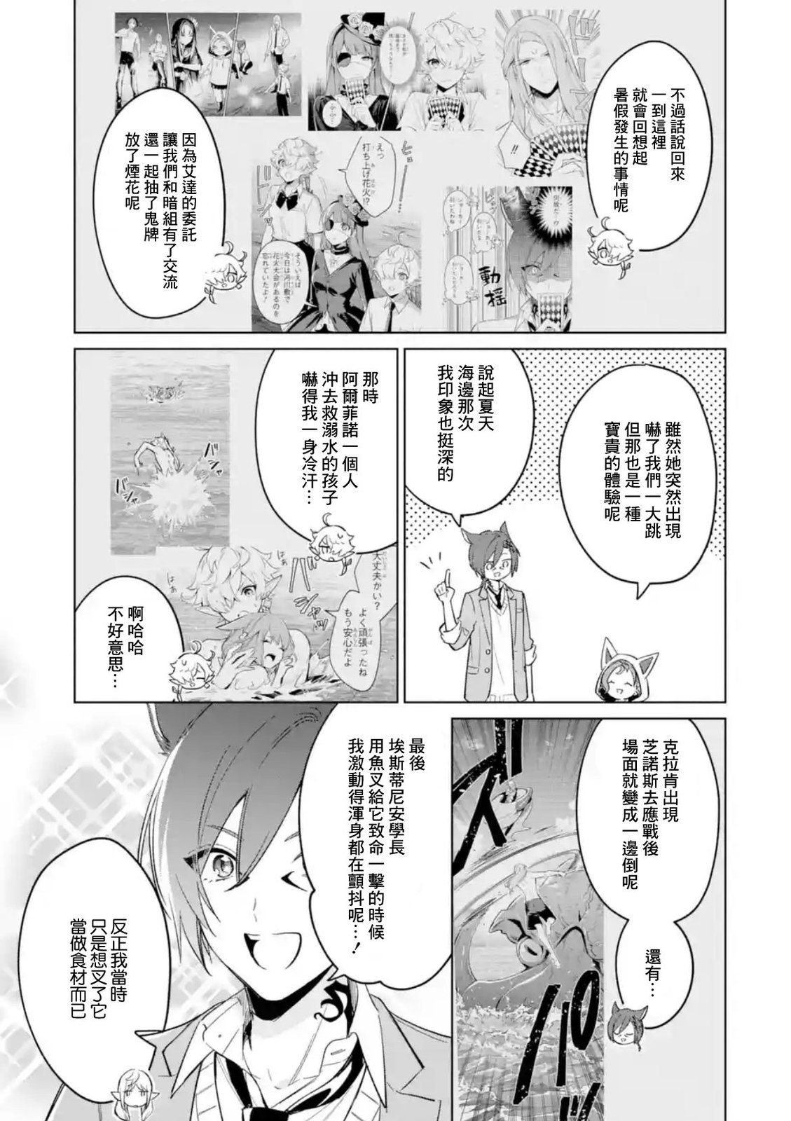 最终话
