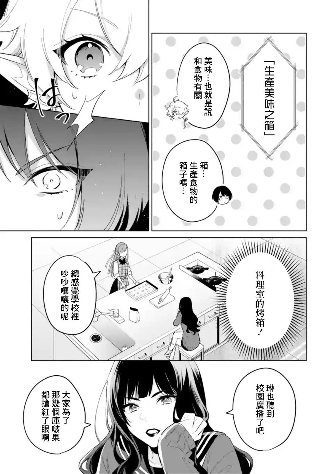最终话