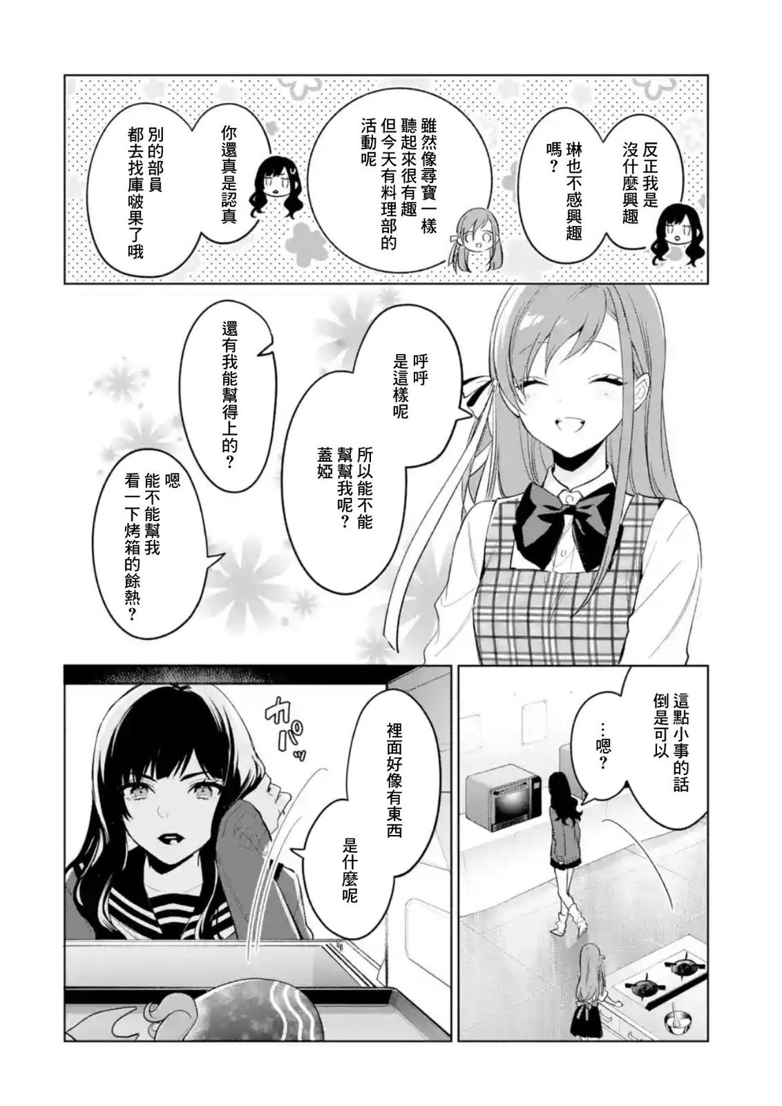 最终话