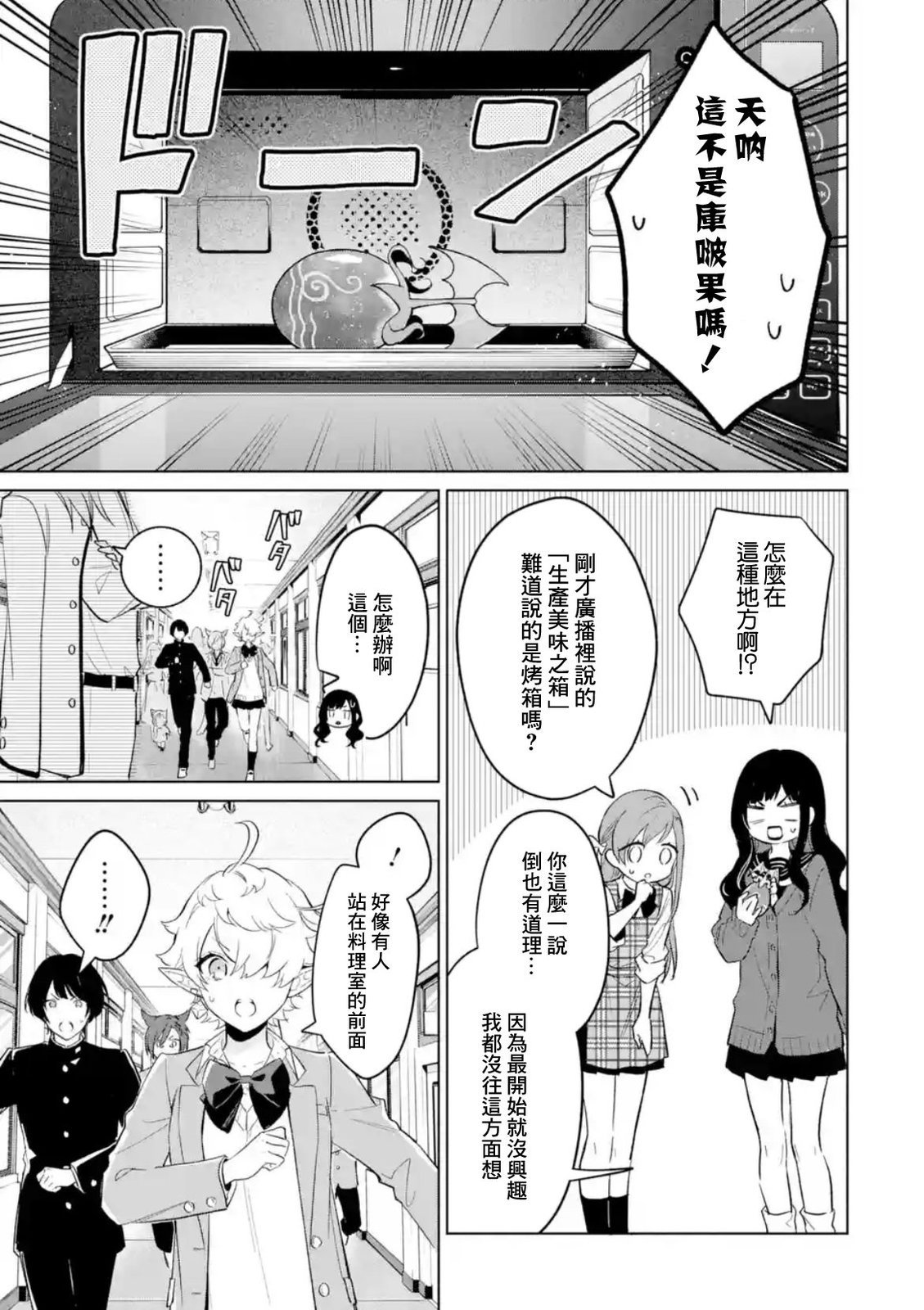 最终话