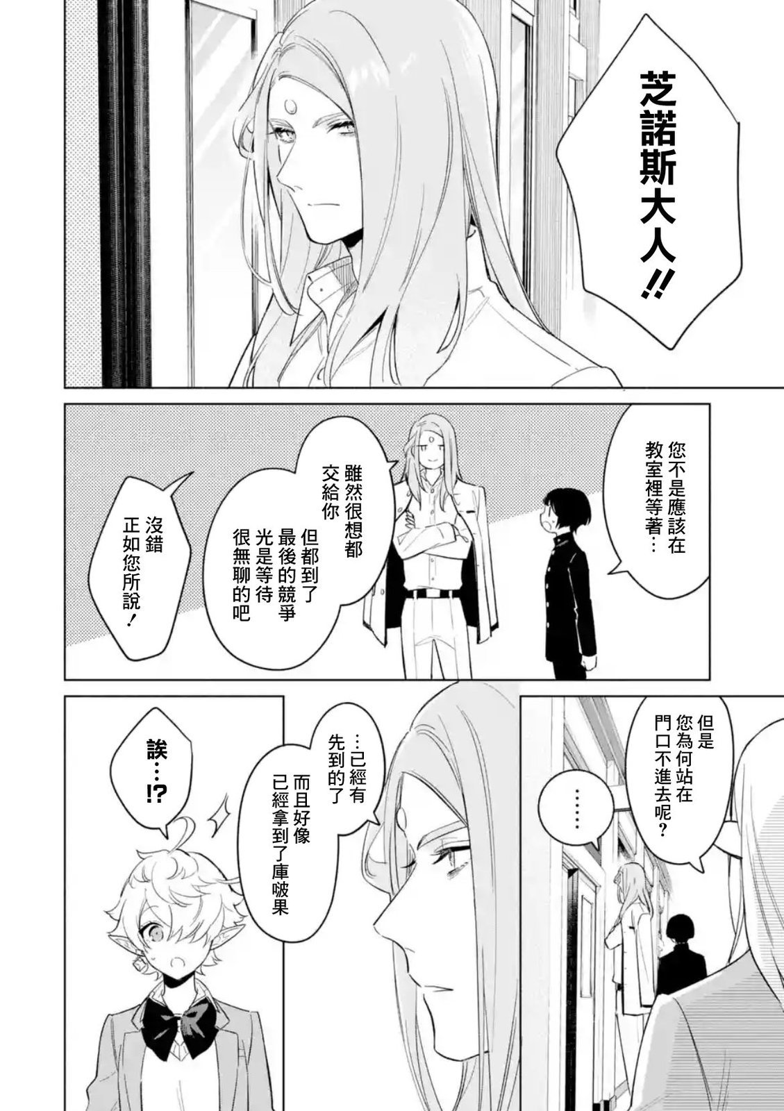 最终话