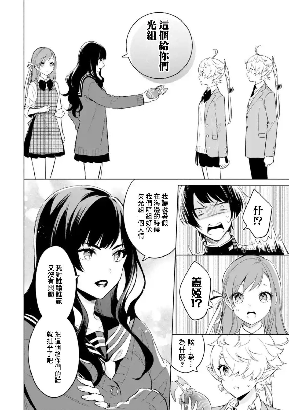 最终话