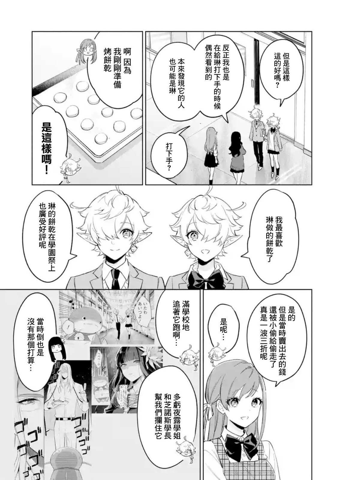最终话