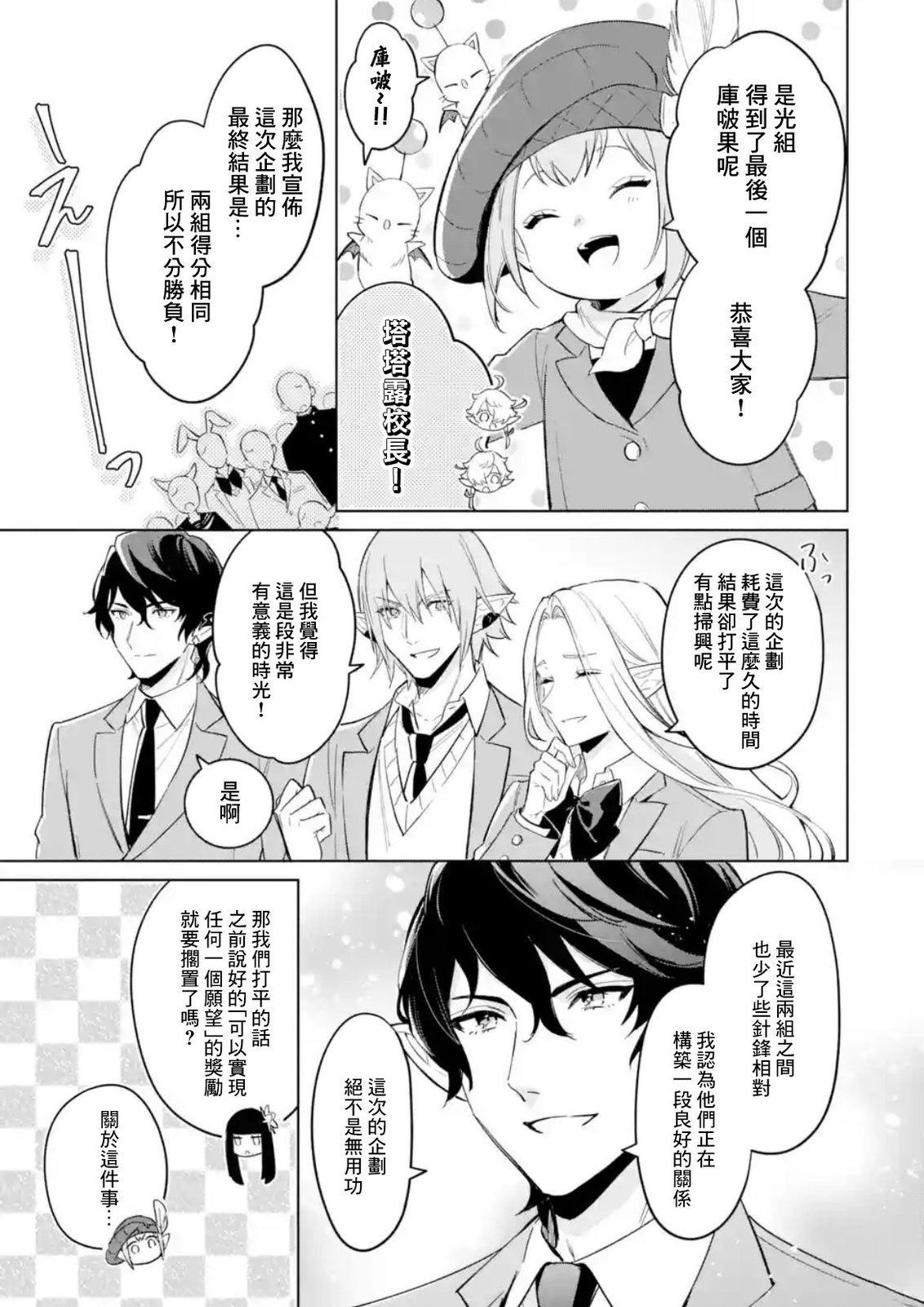 最终话