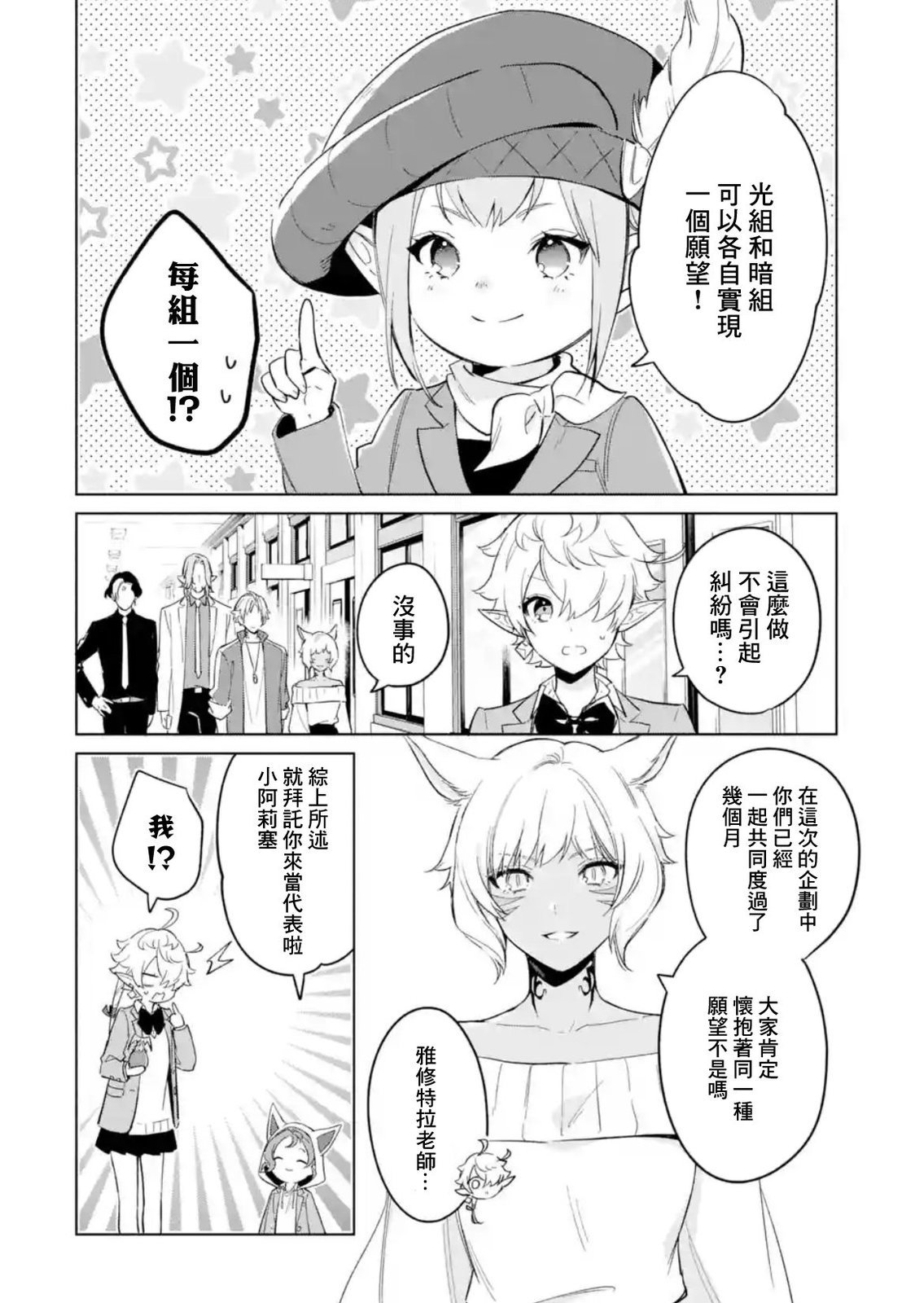 最终话
