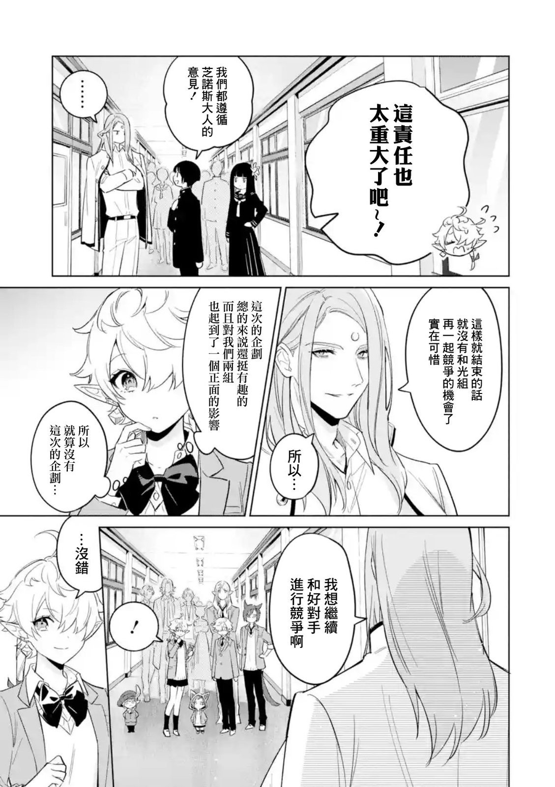 最终话