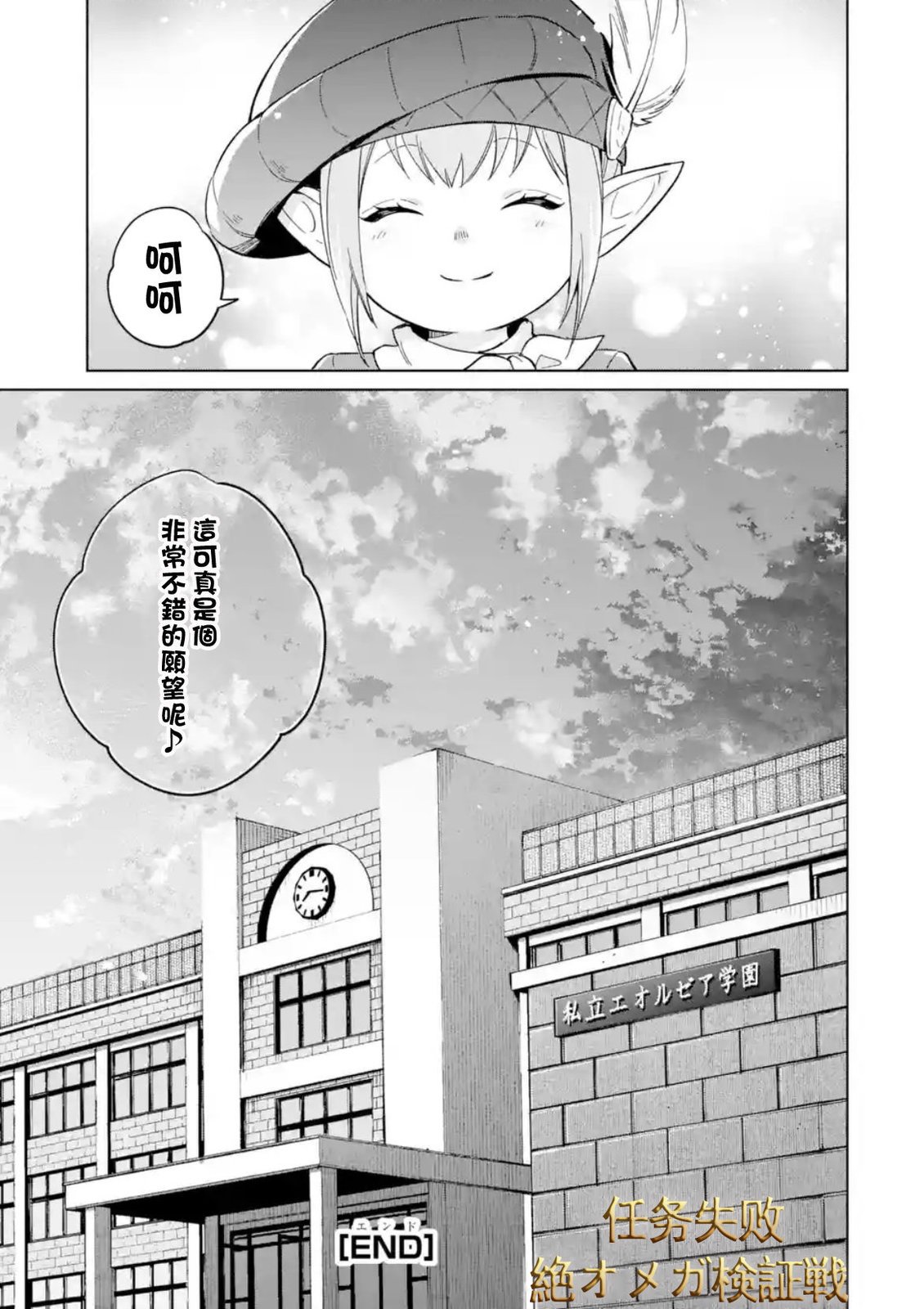 最终话