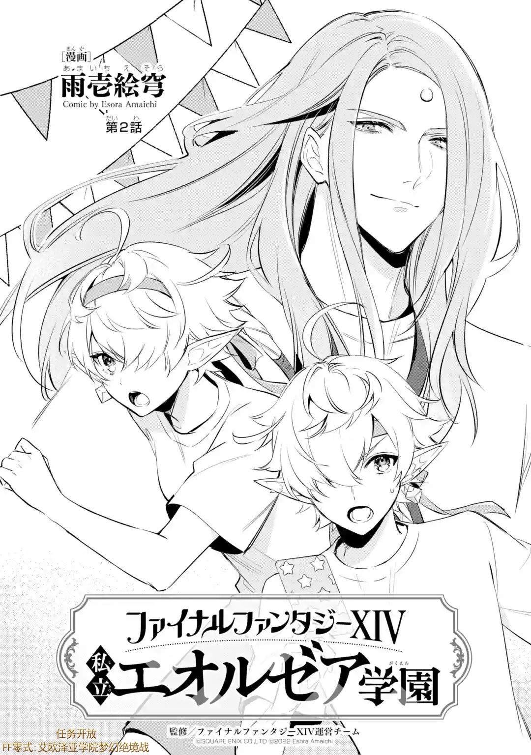第2.1话