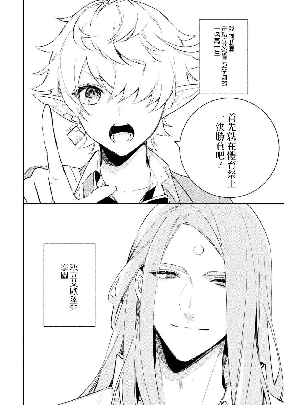 第2.1话