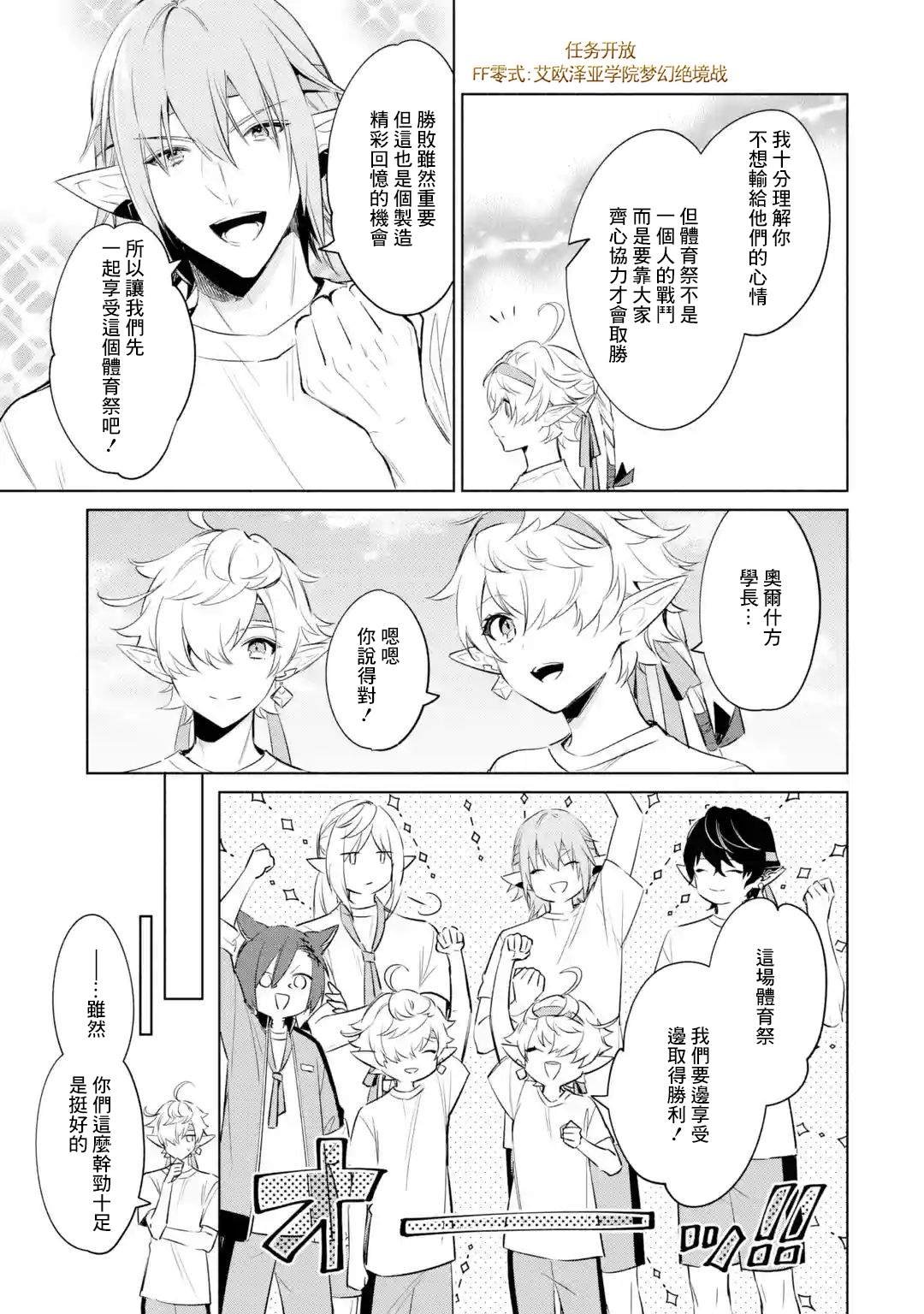 第2.1话