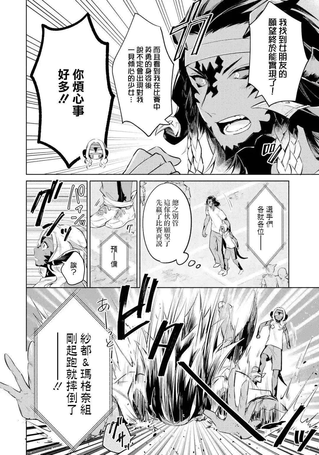 第2.1话