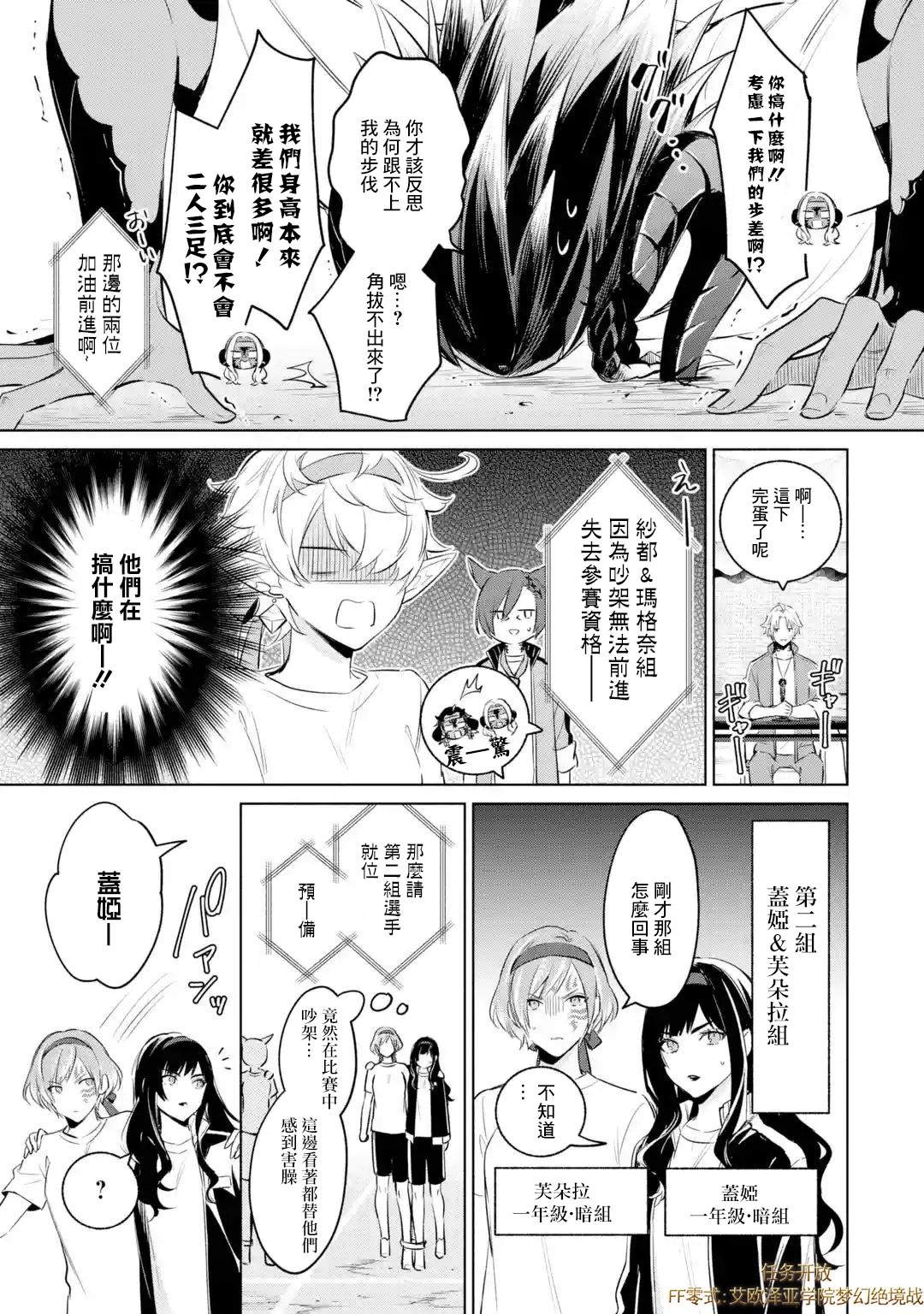第2.1话