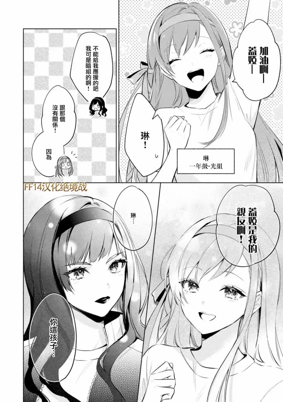第2.2话