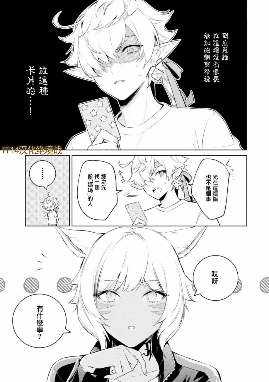 第2.2话