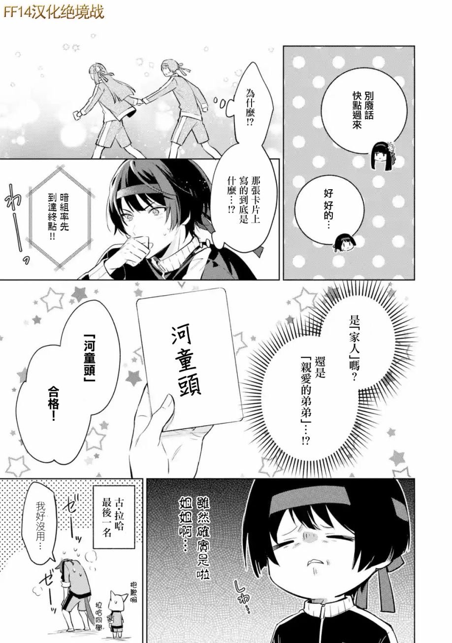 第2.2话