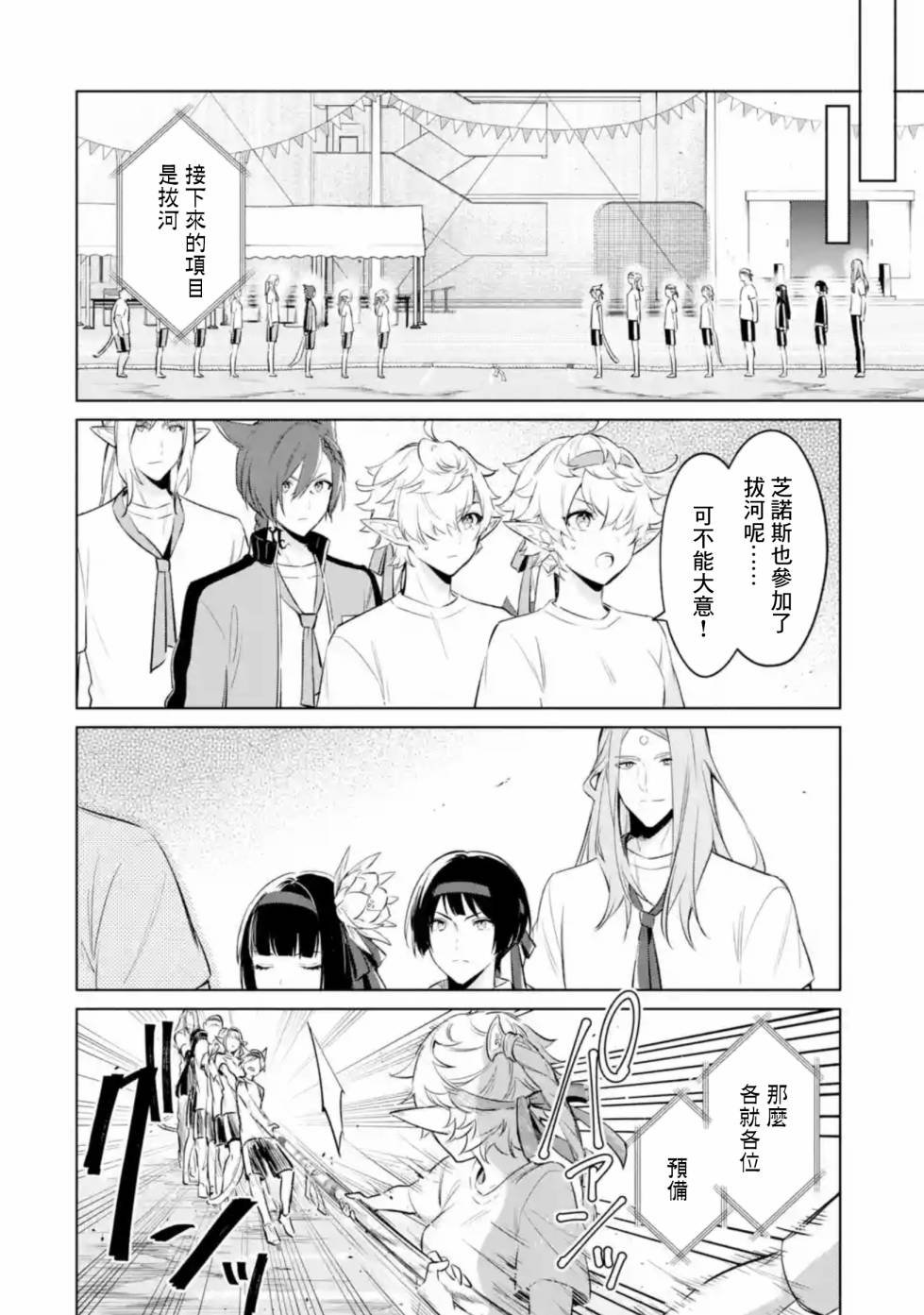 第2.3话