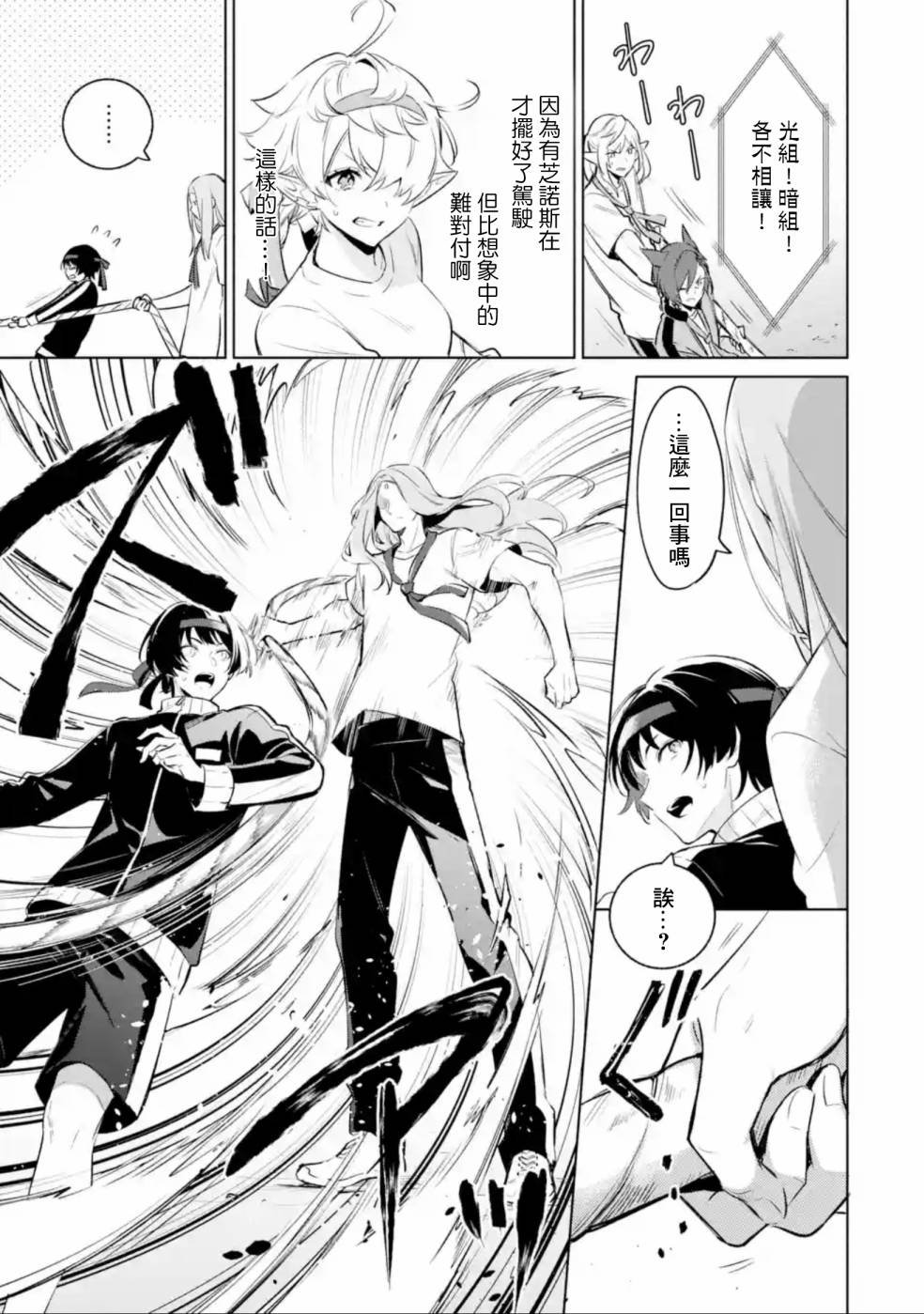 第2.3话