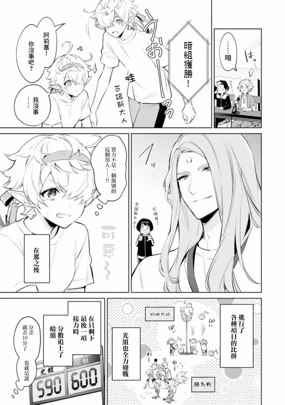 第2.3话