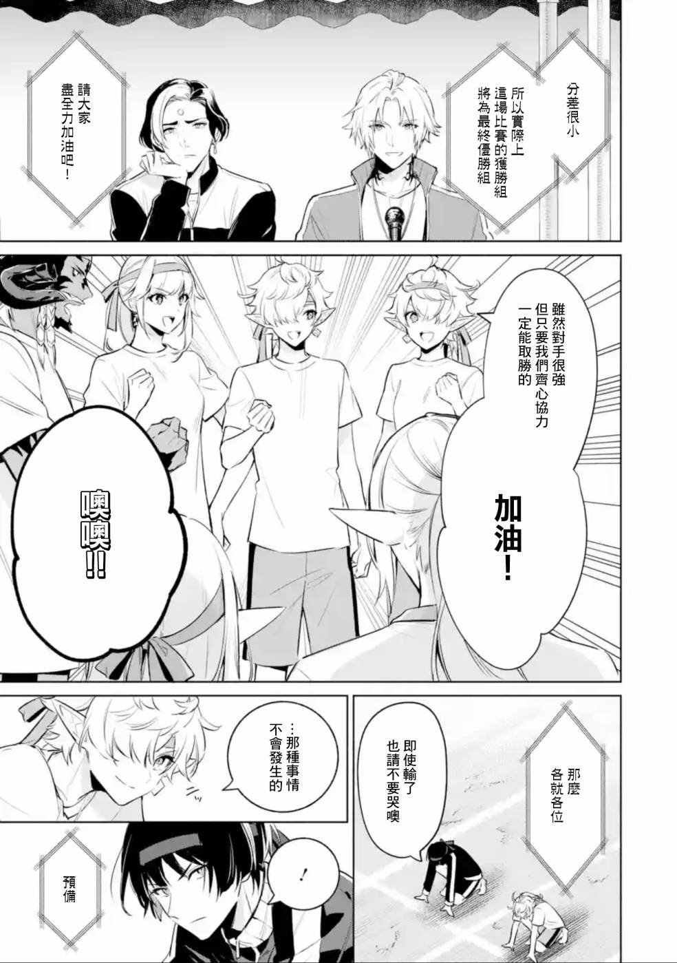 第2.3话