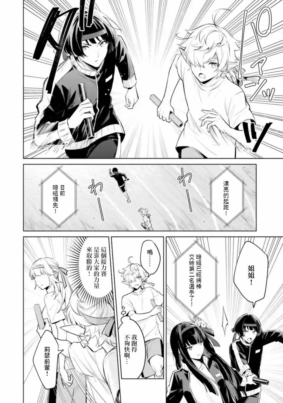 第2.3话