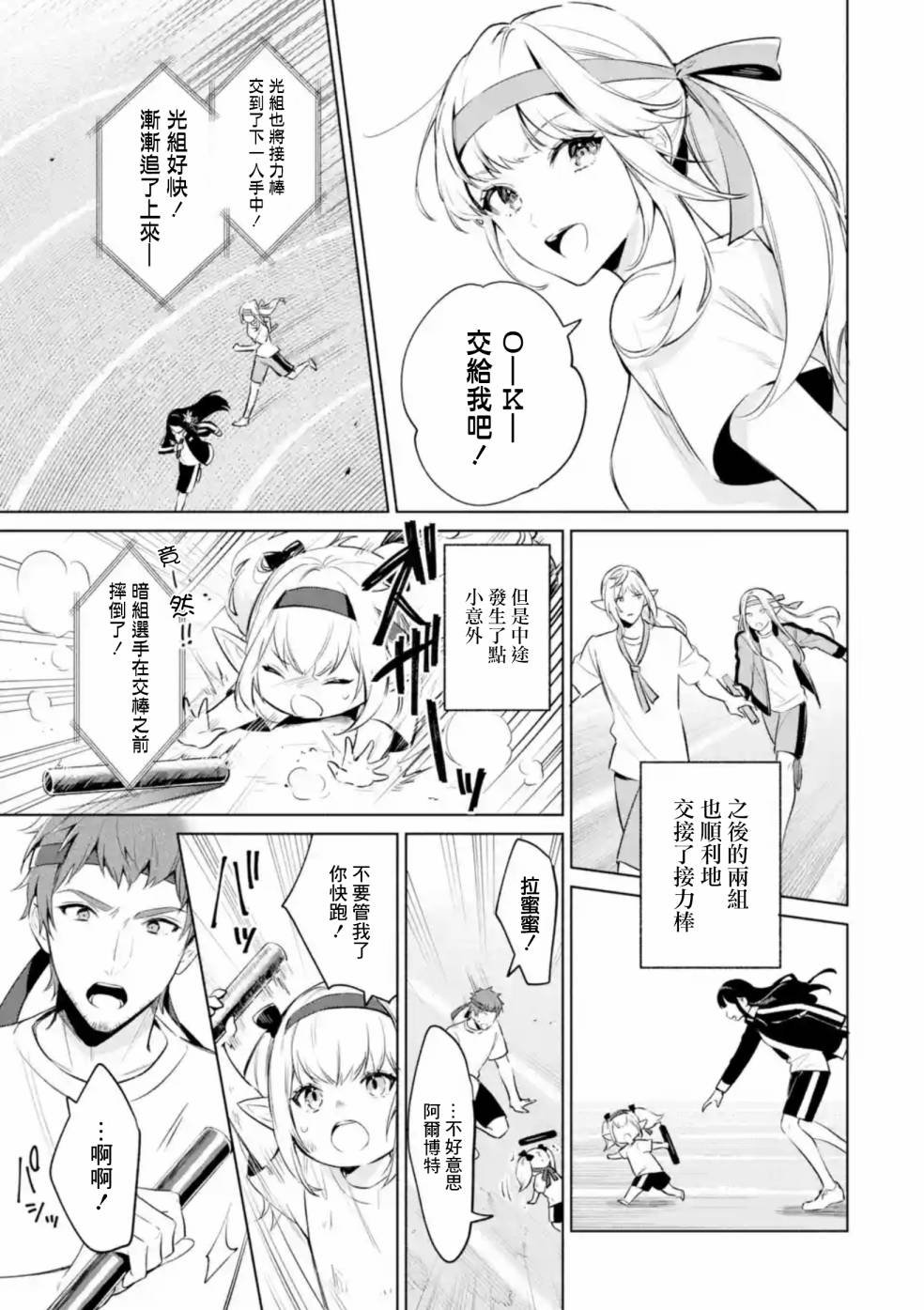 第2.4话