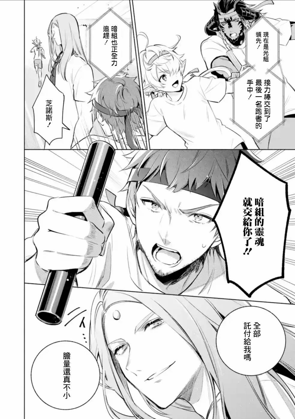 第2.4话