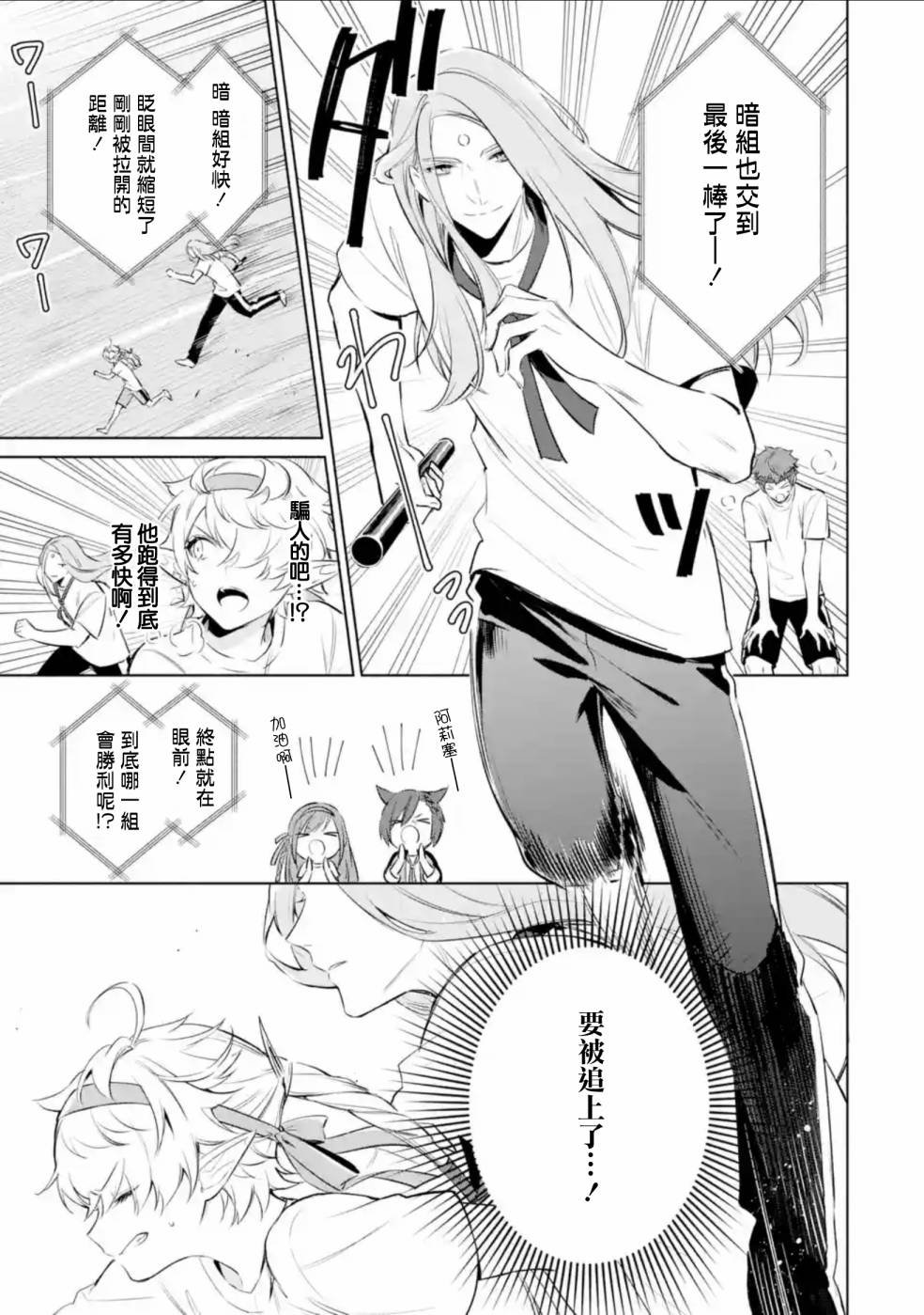 第2.4话