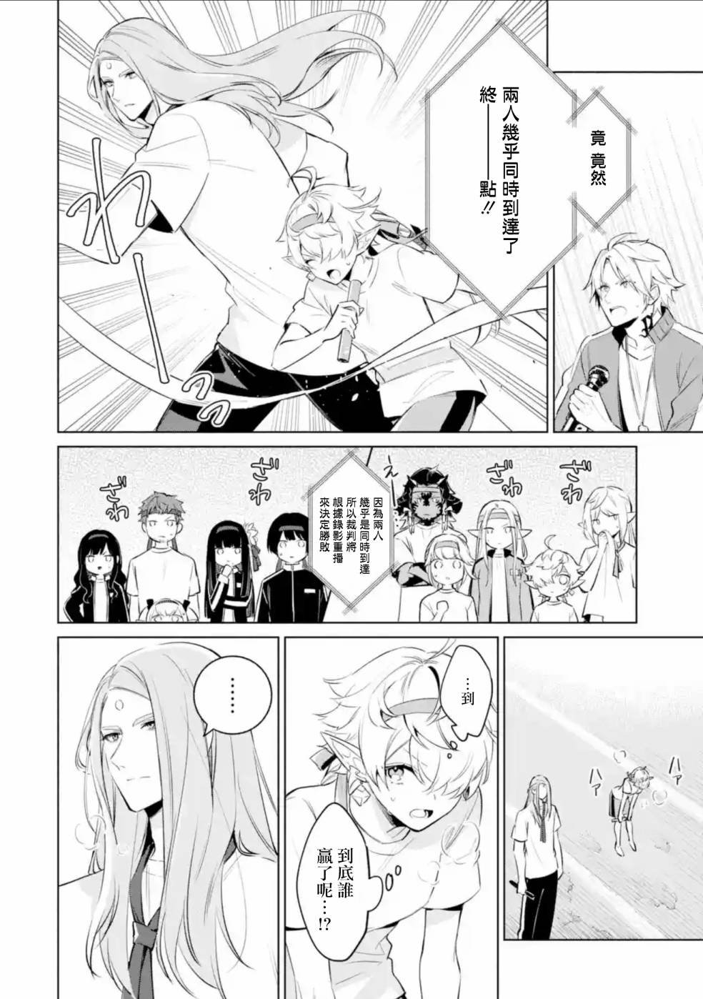 第2.4话