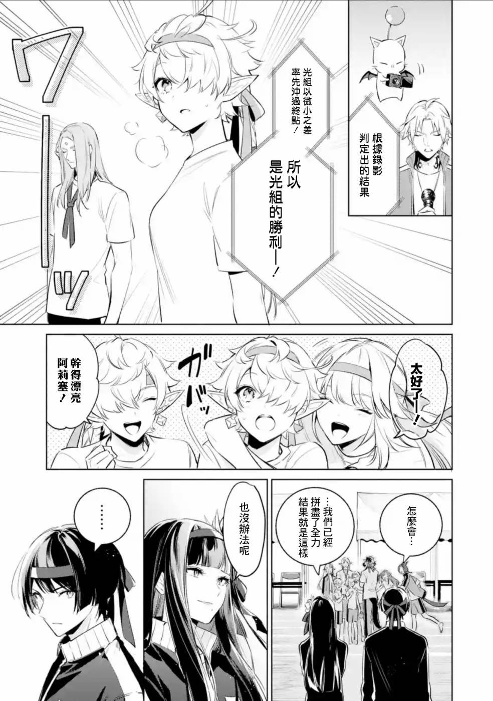 第2.4话