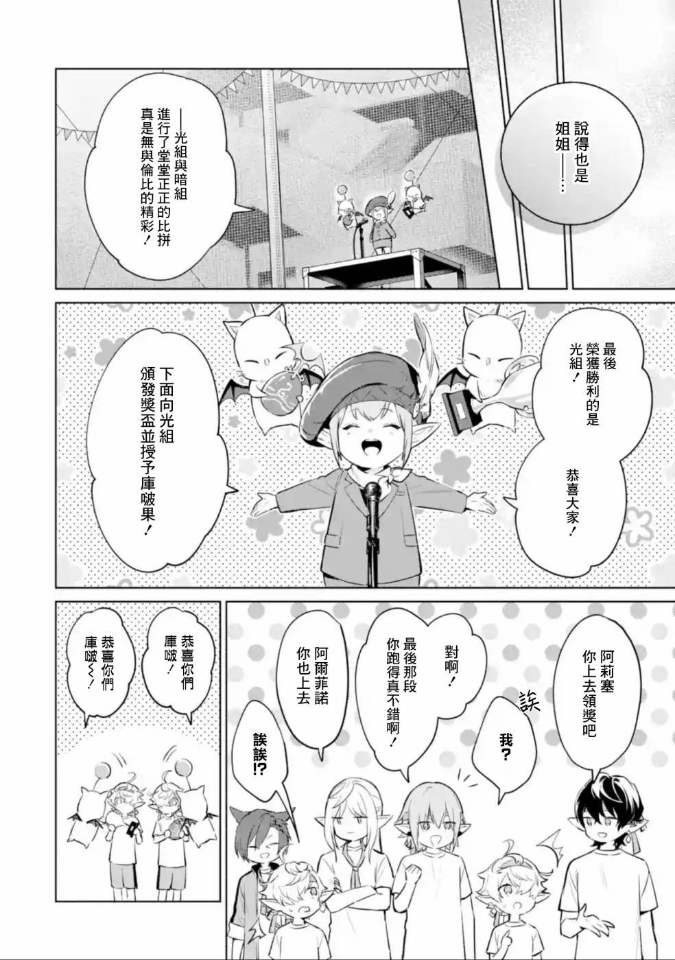 第2.4话