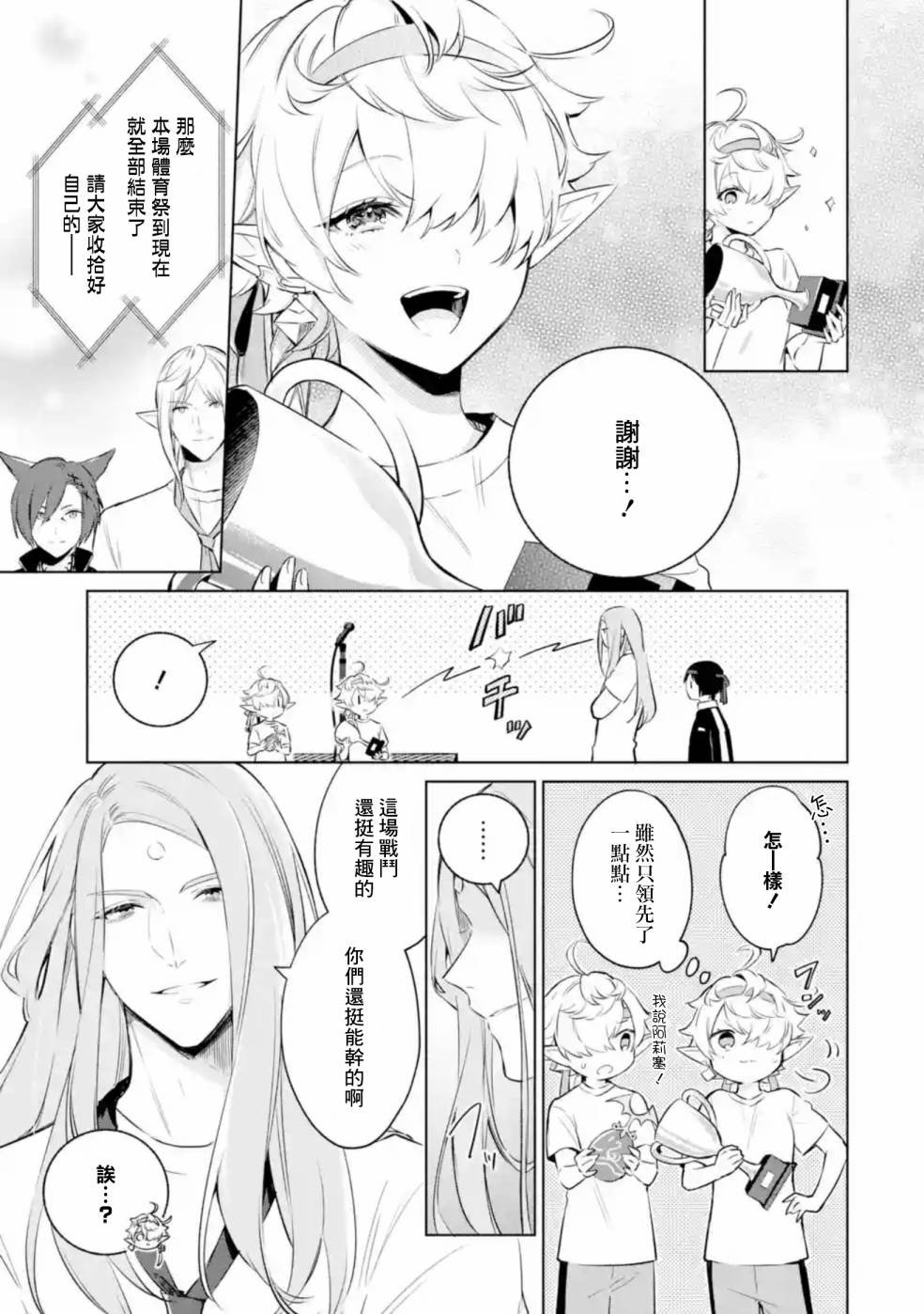 第2.4话